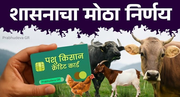 KCC Card Yojana